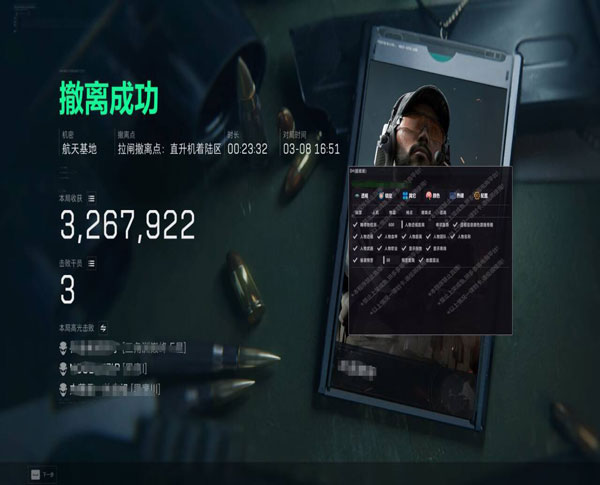 三角洲辅助器外设测评软件效果